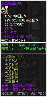 蜀门sf魔石制作与镶嵌”