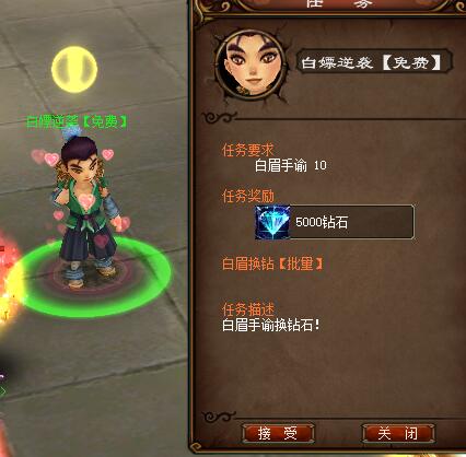 揭秘蜀门私服白眉手谕获取方法”