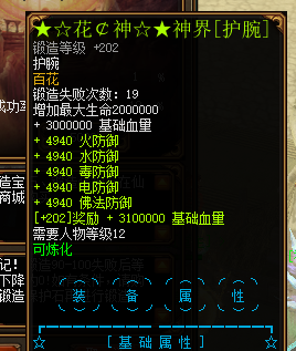 蜀门SF翡翠装备哪里出？一文告诉你答案”