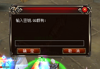 蜀门SF激活码大揭秘：限量发放，先到先得！”