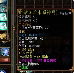 蜀门私服武器+10属性：助你称霸江湖！”