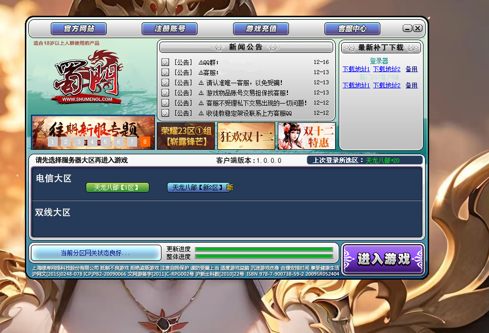 揭秘蜀门登陆器：带你走进神秘的游戏世界”