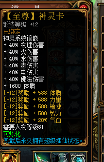 蜀门神灵卡属性全解析：如何打造你的专属战力加成体系？”