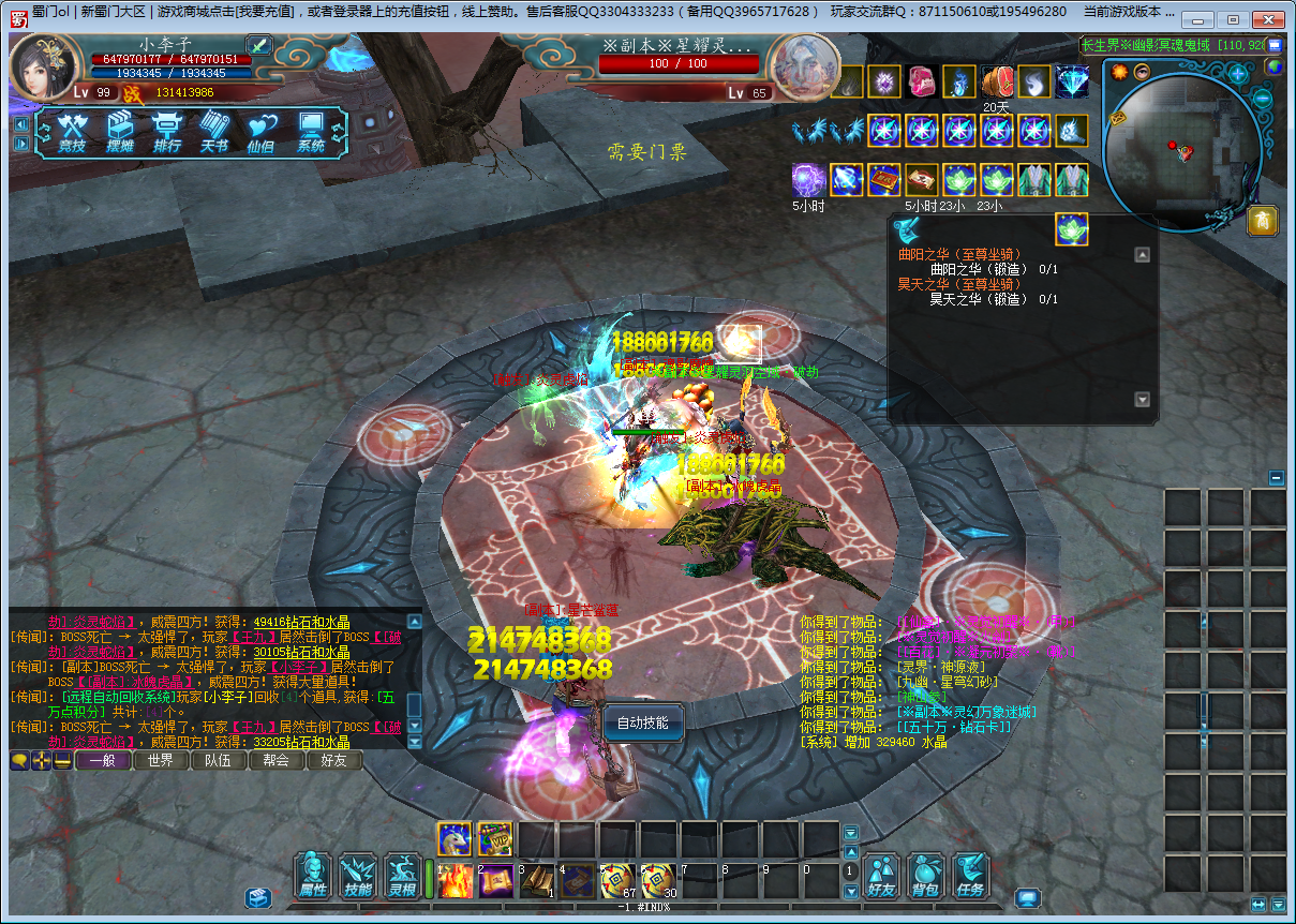 蜀门65级副本通关攻略”