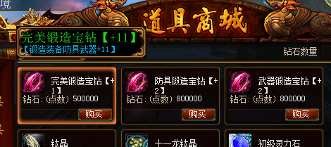 蜀门道具商城：打造极致游戏体验