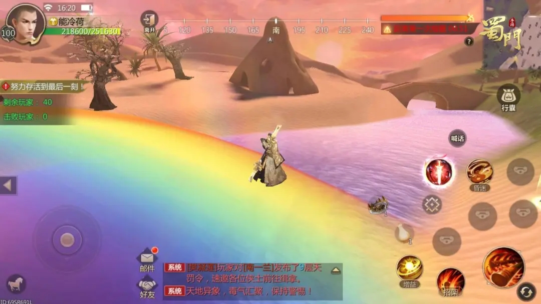 蜀门手游新地图领略大漠风光