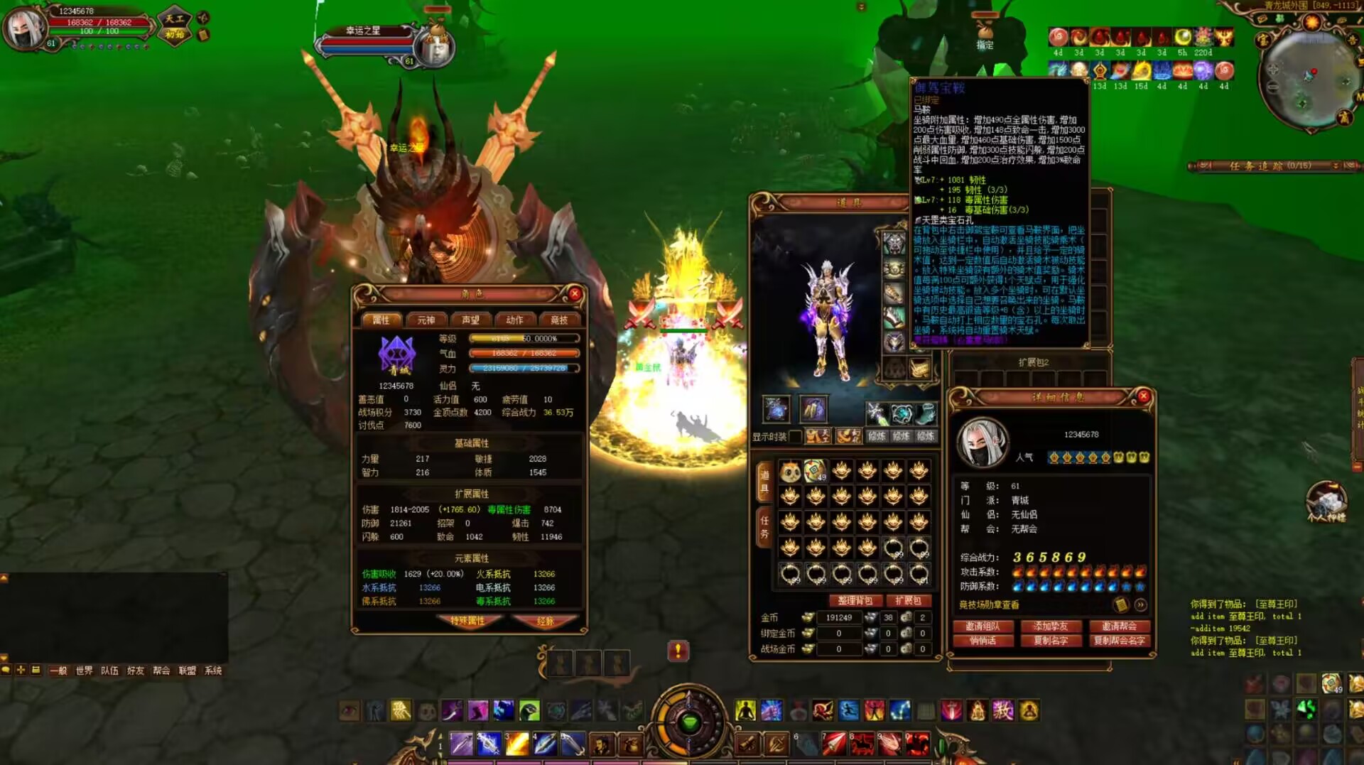 蜀门私服惊现最新蜀门703版本”