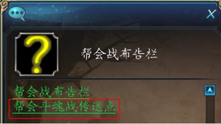 蜀门sf帮会斗魂战”