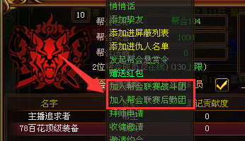 蜀门私服帮会联赛系统”