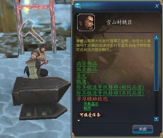 蜀门私服怎样采集晶石”