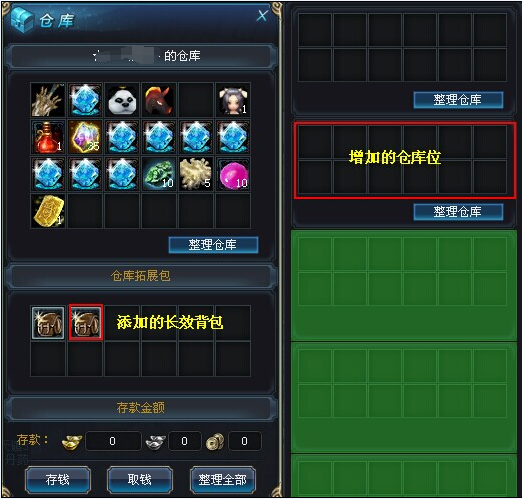 蜀门私服仓库功能开启方式”