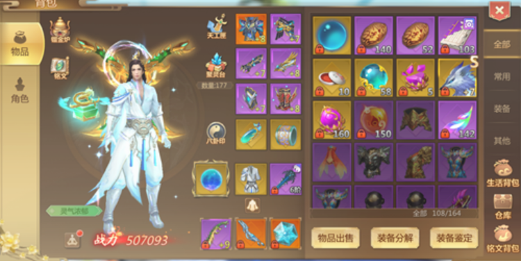 蜀门手游私服峨嵋装备属性选择”