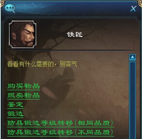 蜀门防具融合系统”