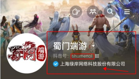 蜀门官方1月4日晚19点宠粉直播准时开启”