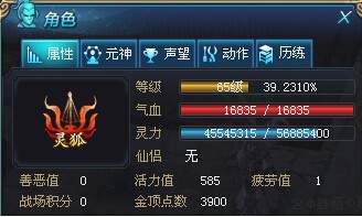 蜀门私服活力值系统”