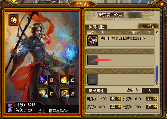 聚元一击神灵卡”