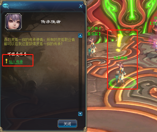 蜀门私服灵狐传承”