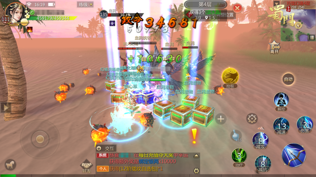 蜀门私服玲珑幻境新赛季”