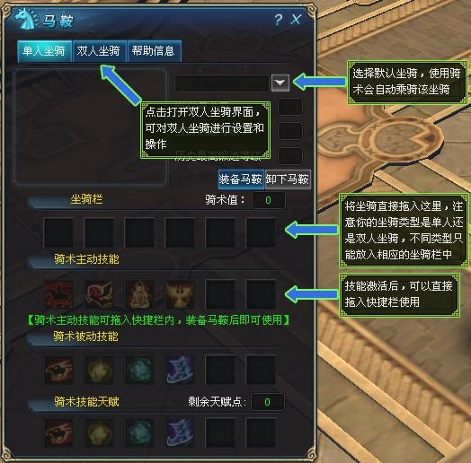 蜀门sf马鞍系统”