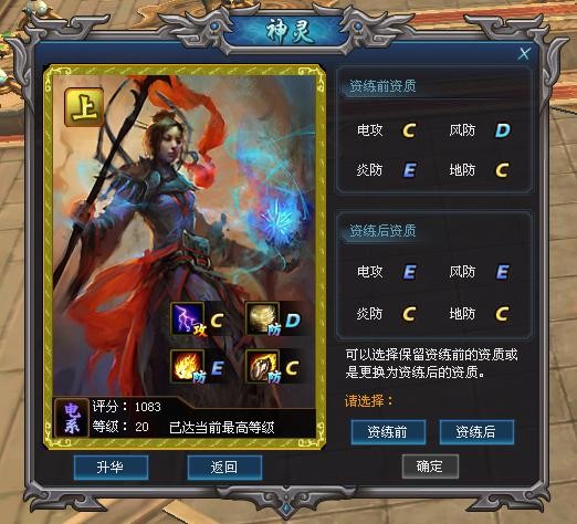 蜀门sf神灵资练”