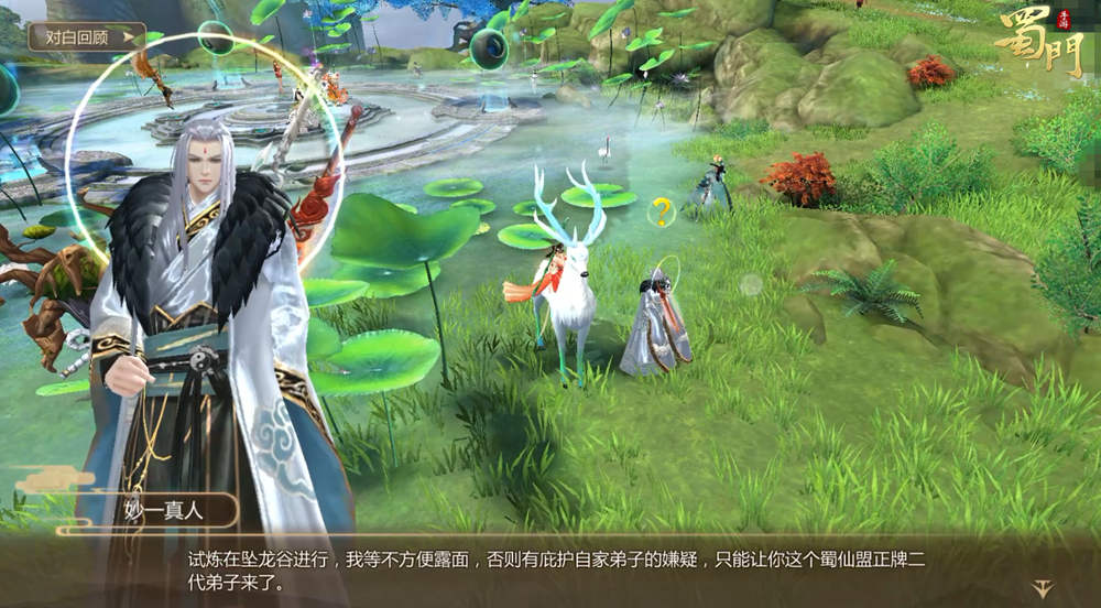 蜀门手游138级将开放，新副本泊雷山抢先看！