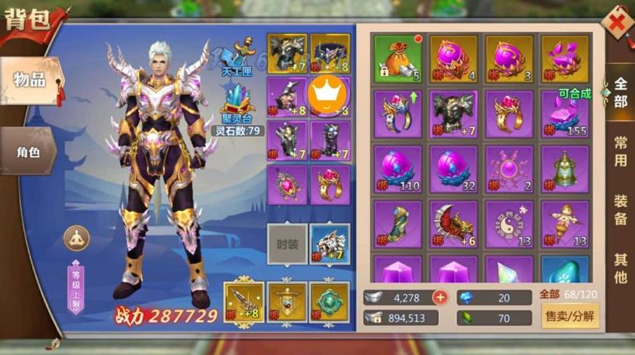 蜀门手游私服几级有称号？