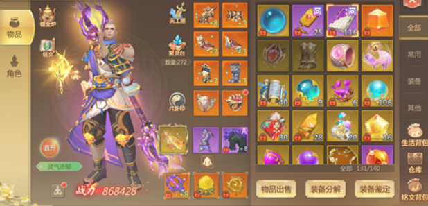 蜀门手游私服武尊装备属性选择”