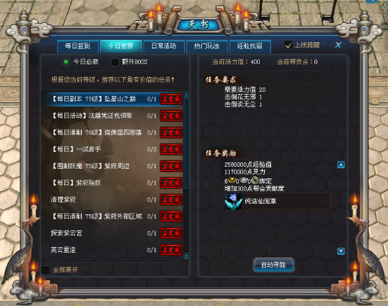 蜀门天书系统”