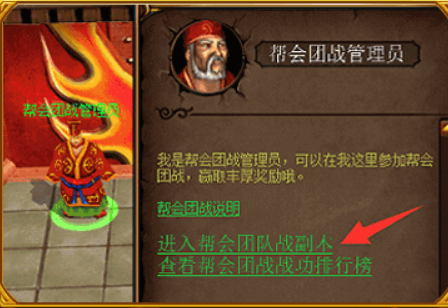 蜀门私服团战副本介绍”