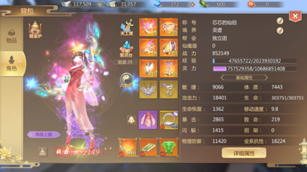 蜀门手游私服仙禽装备属性选择”