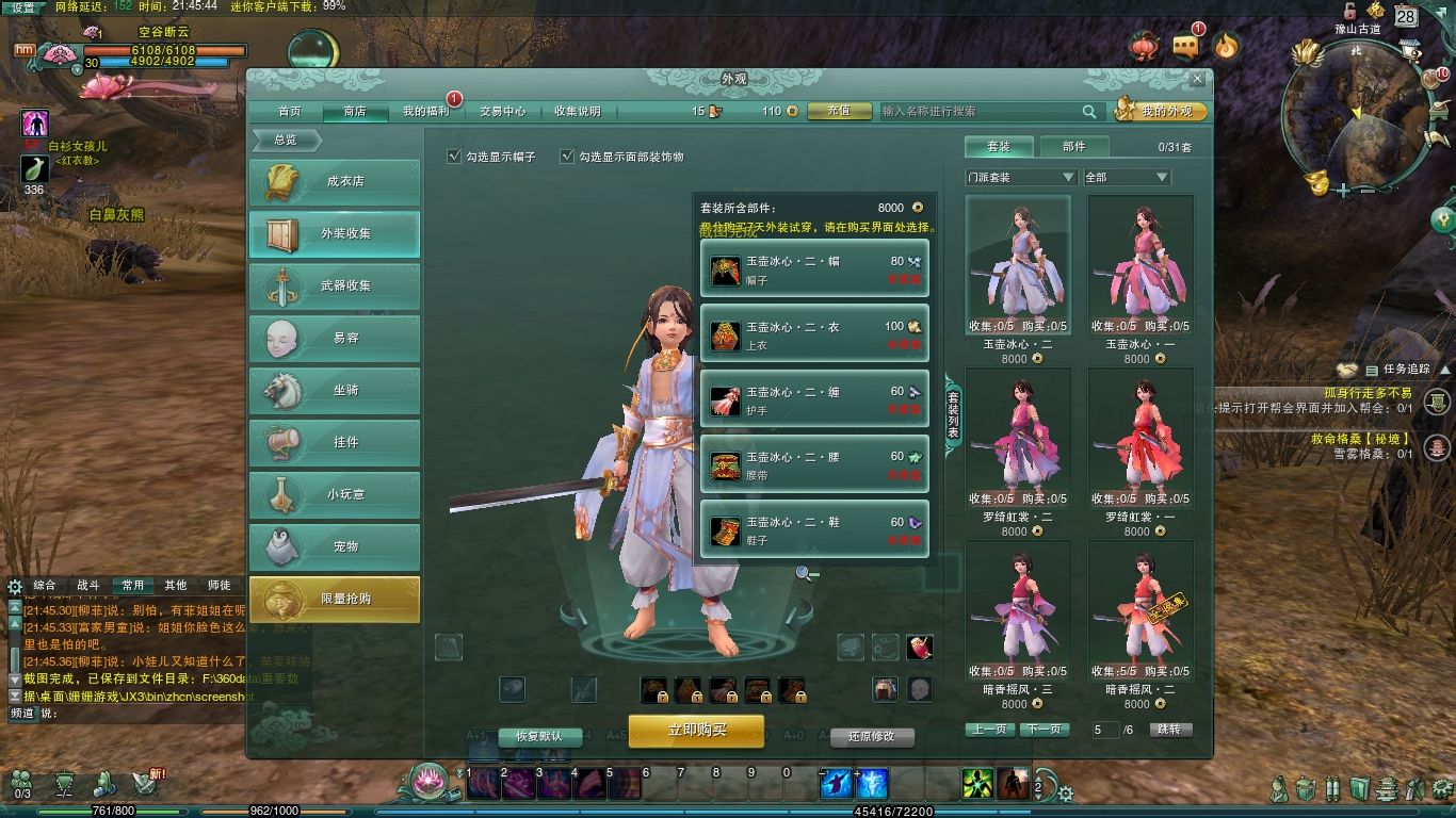 蜀门迎新春玉壶冰心说明”