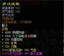 蜀门装备防具系统”