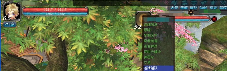 蜀门组队系统”