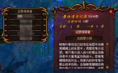 蜀门紫云宫紫府副本”