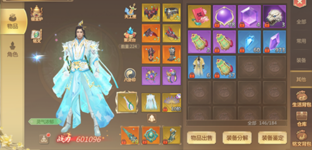 蜀门手游私服青城装备属性选择”