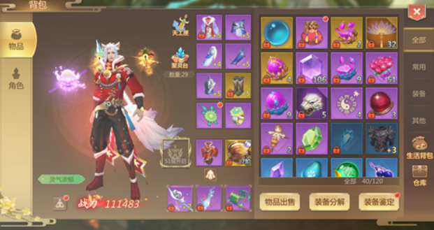 蜀门手游私服青丘装备属性选择”