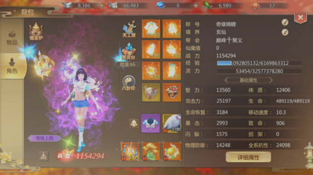 蜀门手游私服墨韵装备属性选择”