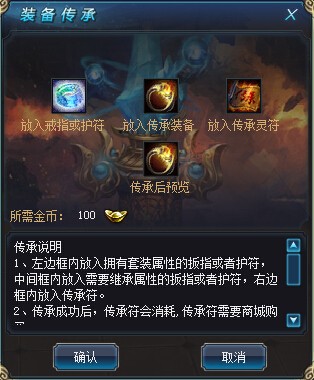 揭秘蜀门私服戒指护符套装的终极魅力！”