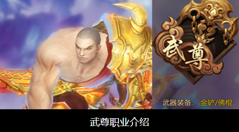 蜀门私服武尊职业介绍”