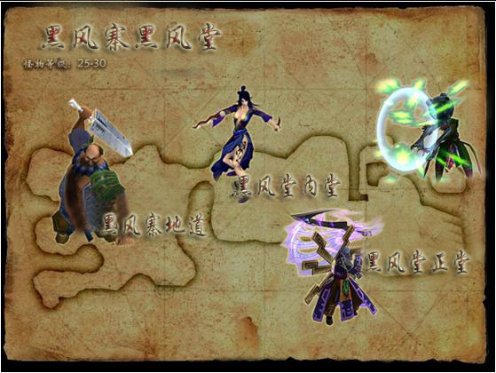 蜀门25副本黑风寨黑风堂副本”