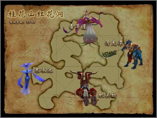 蜀门35副本桂花山红花洞副本”