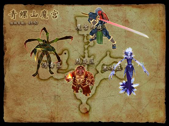 蜀门40副本青螺山魔宫副本”