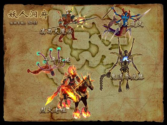 蜀门45副本妖人洞府副本”